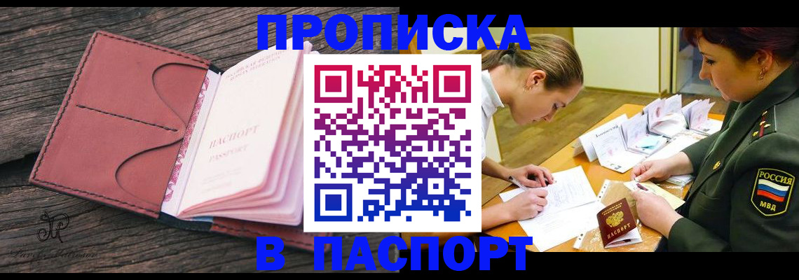 временная регистрация гарантия в Краснодаре