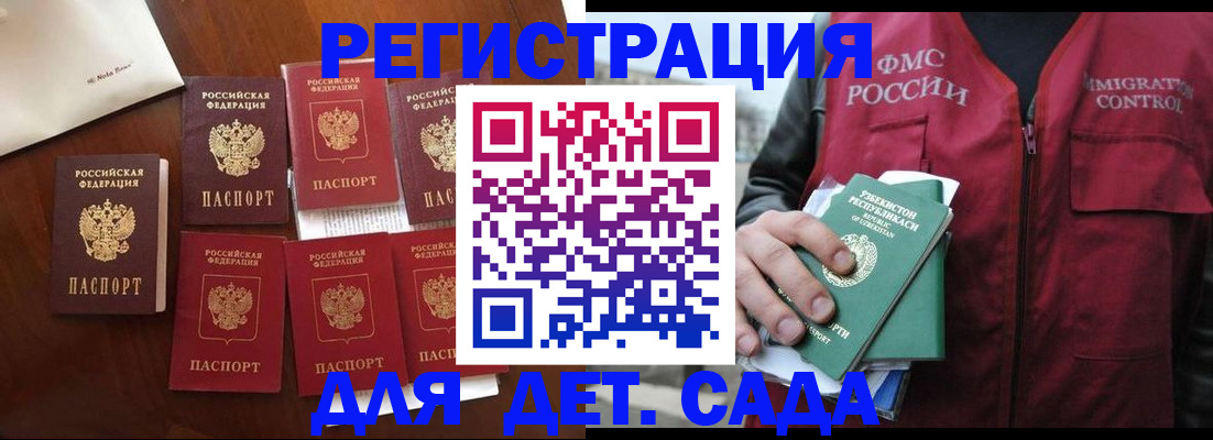 прописка для военкомата в Краснодаре