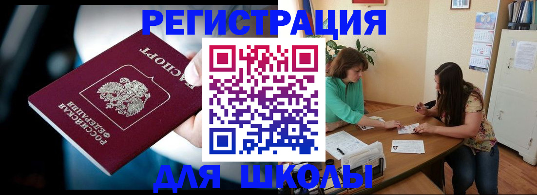 временная регистрация в квартире в Краснодаре