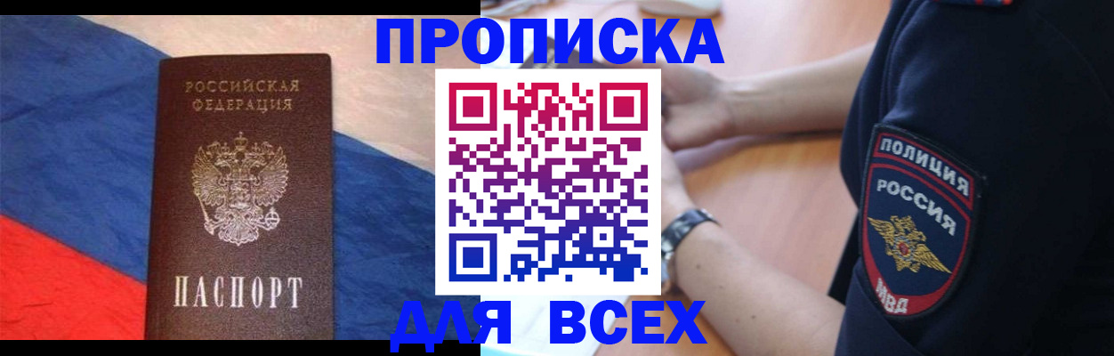 временная регистрация 2025 в Краснодаре