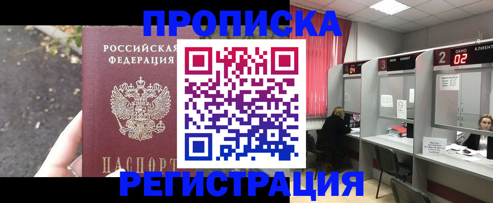 временная регистрация адрес в Краснодаре