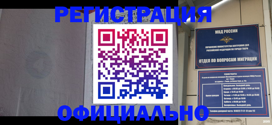 регистрация в Краснодаре