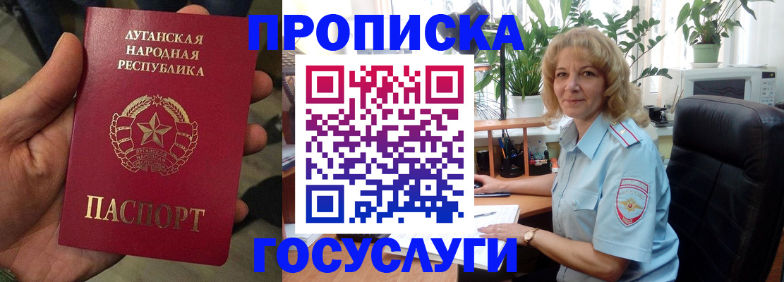 прописка ребенка в Краснодаре