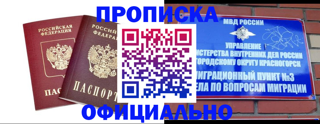 временная регистрация адрес в Краснодаре