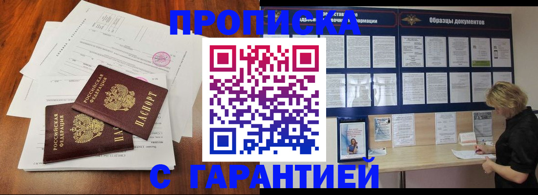 временная регистрация законно в Краснодаре